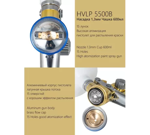 Краскопульт пневматически AdwardsDavis HVLP 5500B, 1.3 мм, золотой