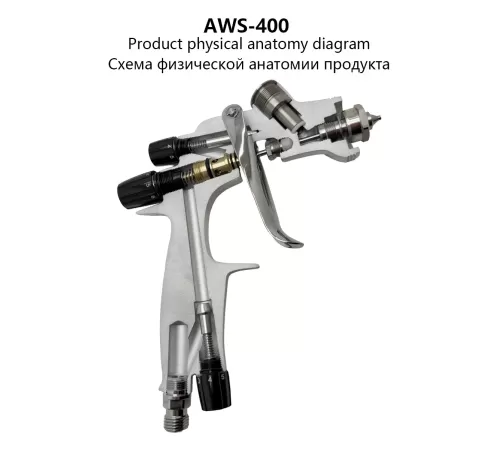 Краскопульт AdwardsDavis AWS-400, 1,7 мм, черный, с высоким уровнем распыления